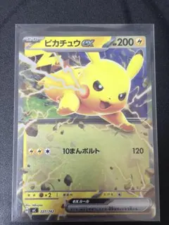 ピカチュウex MEGA スタートデッキ100 バトルコレクション 227/7