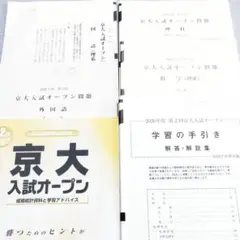 2026年最新】河合塾 テキスト 京大の人気アイテム - メルカリ