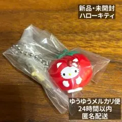 サンリオ ベジタブルビスケット＆チャーム マスコット ハローキティ　トマトのサムネイル