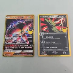 ポケモンカード　わるいバンギラス　マッシブーン　復刻版　2枚セット