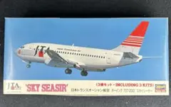 モヒカンジェット 非売品 全日空 ロッキード トライスター JA8501 ANA