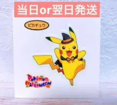 ポケモンパンシール　第206弾　ピカチュウ　当日or翌日発送