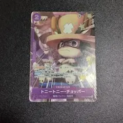 トニートニー・チョッパー：最強ジャンプ PSA10 OP07-066 - メルカリ