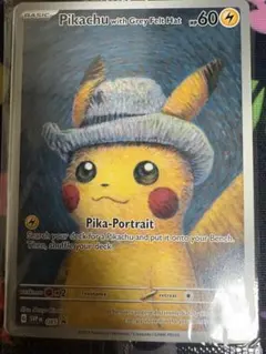ポケモンカード ゴッホピカチュウ 085 プロモ | Mercari