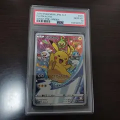 2026年最新】ピカチュウ 001/s-p psa10の人気アイテム - メルカリ