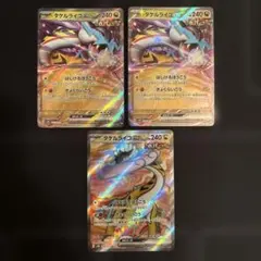 バクフーン R SM8 超爆インパクト 019/095 - メルカリ