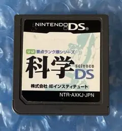 4o動作確認済み❗️ 学研要点ランク順シリーズ 科学DS