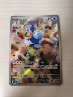 ウッウ AR スカーレット&バイオレット 強化拡張パック クリムゾン