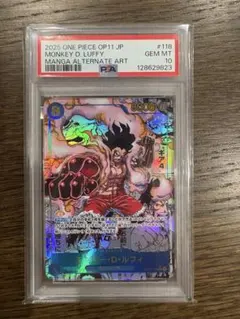 ワンピースカード　ルフィ OP11-118 PSA10 コミパラギア4【高騰中】