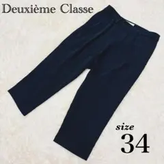 2026年最新】Deuxieme Classe カラー：ネイビー系 レディース