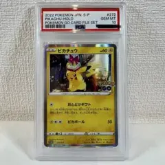 2026年最新】ピカチュウ ポケモンgo psa10の人気アイテム - メルカリ