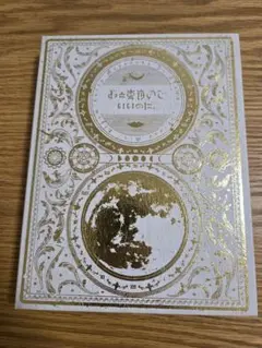 ずっと真夜中でいいのに。 今は今で誓いは笑みで 初回生産限定盤 新品未開封 CD Amazon.co.jp: 今は今で誓いは笑みで(初回生産限定盤): ミュージック