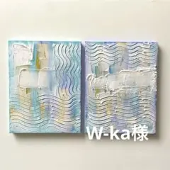 W-ka様 リクエスト まとめ商品