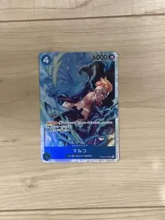 【翌日発送】マルコ SR PRB02-008青