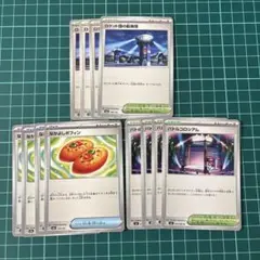 ロケット団の監視塔、なかよしポフィン、バトルコロシアム　　各4枚