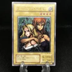 ARS10 ヂェミナイ・エルフ　旧レリーフ ヂェミナイエルフ レリーフ」の激安通販 | magi