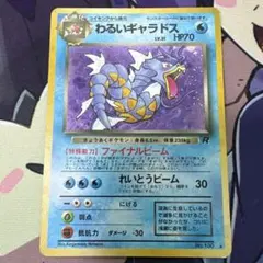 2026年最新】ポケモンカード わるいギャラドスの人気アイテム - メルカリ