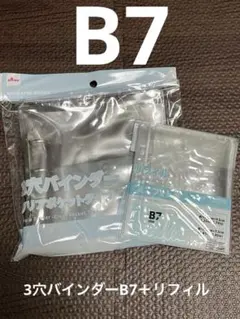 ダイソー　3穴バインダーB7＋リフィル ミニフォト用1点　シール帳