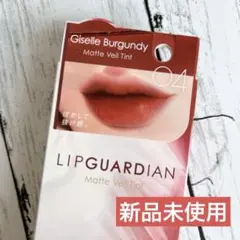 LIPGUARDIAN Matte Veil Tint 04のサムネイル