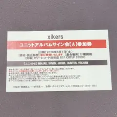 xikers ミンジェ トレカケースデコ会 - メルカリ