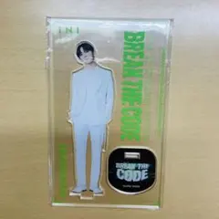 田島将吾 BREAK THE CODE アクリルスタンド