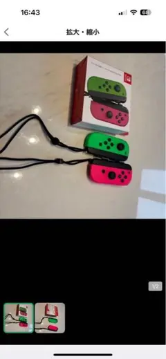 Nintendo Switch ジョイコン 2個セット