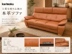 『karimoku』カリモクトリプルソファ 長椅子 ソファ 3P RWso140 karimoku』カリモクトリプルソファ 長椅子 ソファ 3P RWso140 - メルカリ
