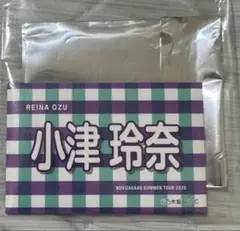 乃木坂46 購入特典　B賞　個別缶バッジ 小津玲奈