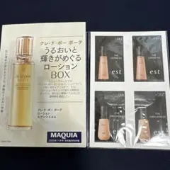 MAQUIA 2025年 11月号 特別版 付録