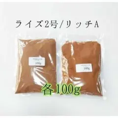 高栄養飼料 メダカ餌 リッチB 200g アクアリウム 熱帯魚 グッピー