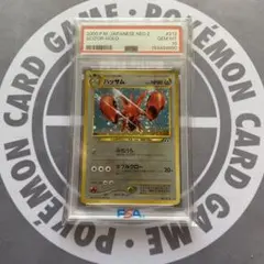 2026年最新】Pokemon Card Game シリーズ：☆neo ポケモンカードゲーム