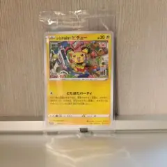 【ポケカ】いたずら好きのピチュー　プロモ　未開封