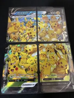 3846 ピカチュウ 100枚 なかよしボルト等 パーツ 大量 まとめ売り ポケモンカード ピカチュウ まとめ売り 複数枚セット｜Yahoo!フリマ