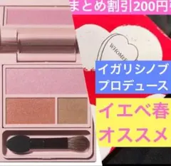 新品未開封WHOMEE アイシャドウパレットsunset pinkオレンジピンクのサムネイル