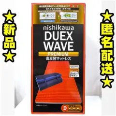 2025年最新】DUEX waveの人気アイテム - メルカリ