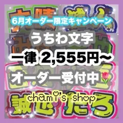 2026年最新】うちわ屋さんの人気アイテム - メルカリ
