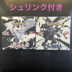 【新品未開封•シュリンク付き】ブラックボルト ホワイトフレア 合計2BOX