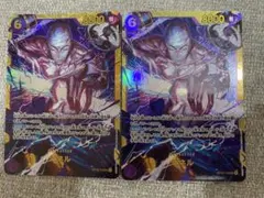 エネル シークレット2枚、万雷 パラレル1枚 - メルカリ