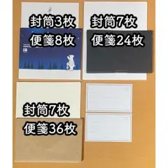 レターセット シンプル コーヒーブレイク フィンランド まとめ売り