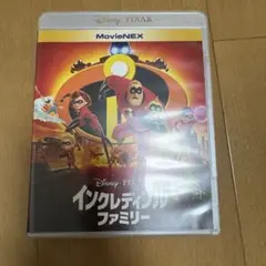 インクレディブルファミリー　SVD+Blu-ray
