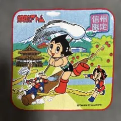 2026年最新】鉄腕アトムタオルの人気アイテム - メルカリ