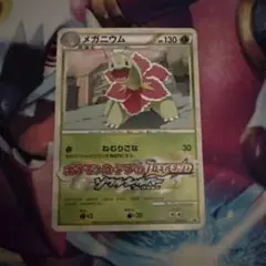 2026年最新】ポケモンカード メガニウム 001/L-P プロモの人気アイテム