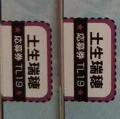 土生瑞穂　サイン入り　生写真 欅坂46 櫻坂46 生写真 土生瑞穂 - メルカリ
