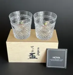 HOYA クリスタルロックグラス 2個セット