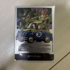 ドラゴンボールカード フュージョンワールド エナジーマーカー E-61