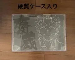 鬼滅の刃 ufotable dining 第四期 ランチョンマット 慶蔵
