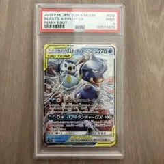 カメックス&ポッチャマGX RR ポケモンカードゲーム psa9