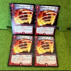 超次元シューティングホール
