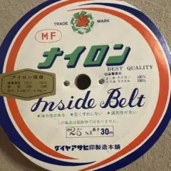 ナイロン インサイドベルト