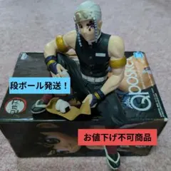 鬼滅の刃　プレミアムちょこのせフィギュア 宇髄天元